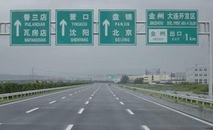 道路標(biāo)志牌